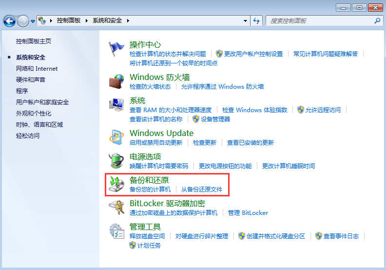 win7备份和还原.png win7备份和还原.png