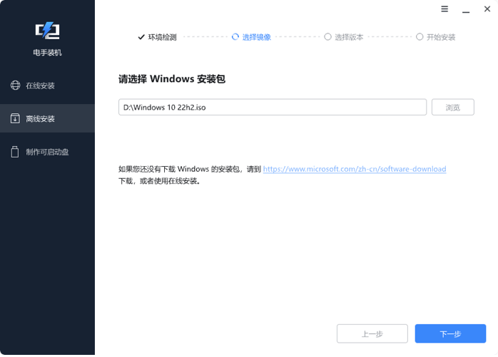 安装系统-3.png 安装系统-3.png