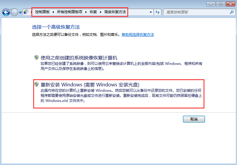 Win7重新安装Windows.png Win7重新安装Windows.png