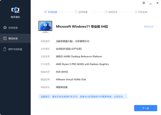 离线安装1.png 离线安装1.png