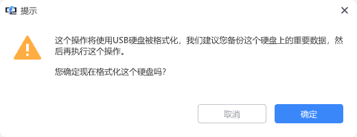 图片5格式化U盘.png 图片5格式化U盘.png