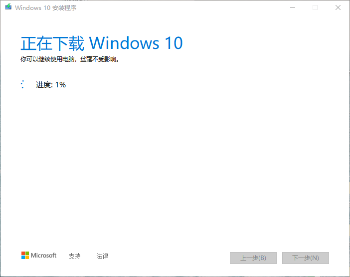 downloading-win10.png downloading-win10.png