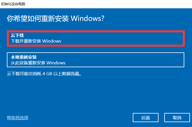 win10重置系统3.png win10重置系统3.png