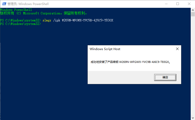 命令安装密钥.png 命令安装密钥.png
