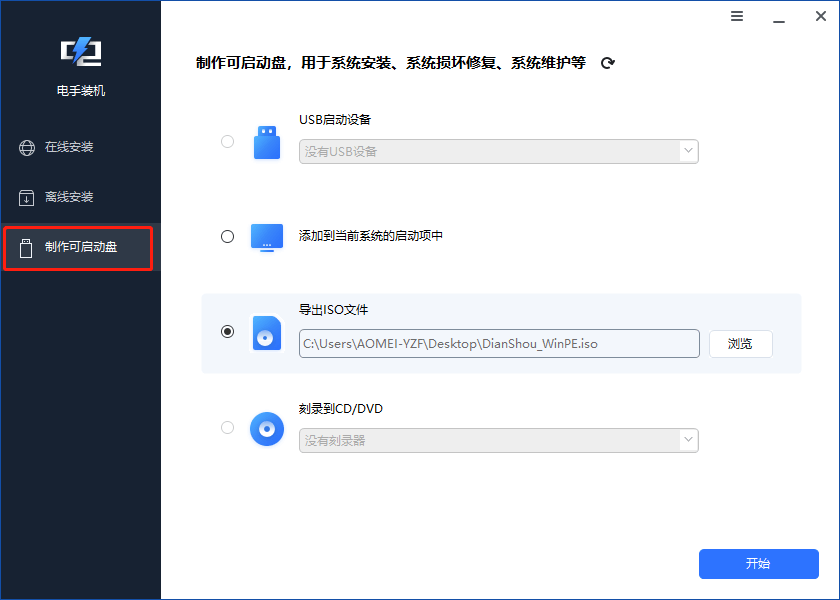 电手装机-1.png 电手装机-1.png