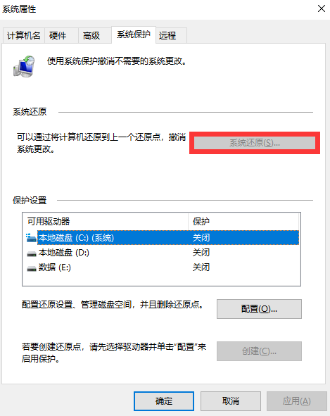 系统还原 系统还原