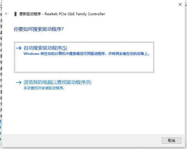 更新驱动程序-2.png 更新驱动程序-2.png