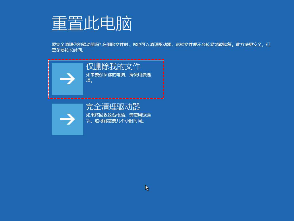 仅删除我的文件 仅删除我的文件