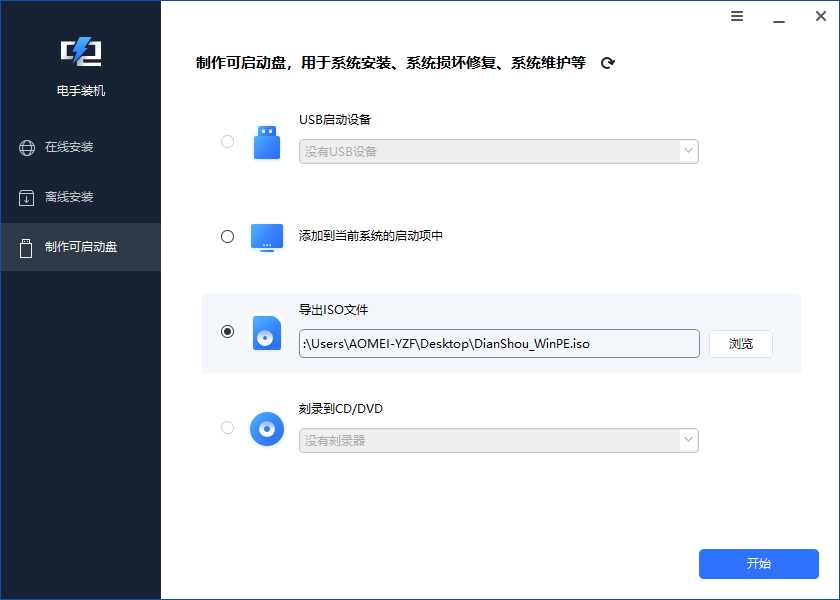 电手装机.png