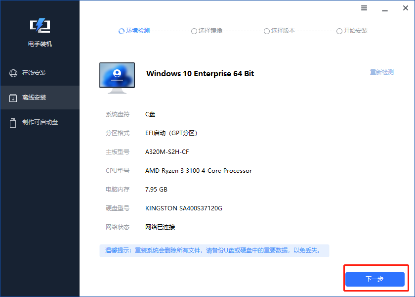 离线安装-1.png 离线安装-1.png