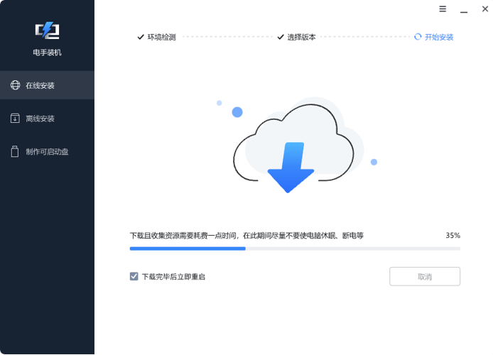 安装系统-2.png 安装系统-2.png