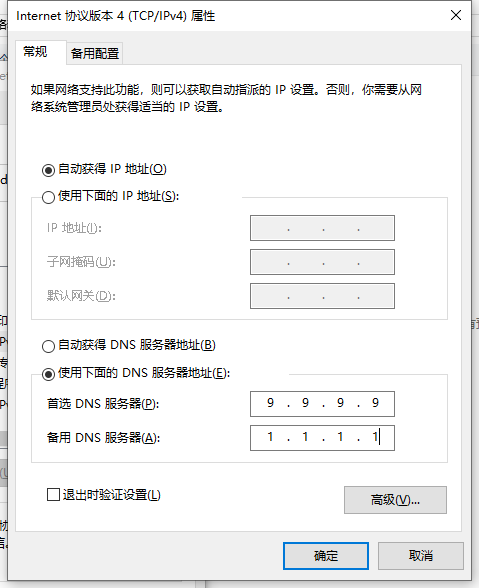 设置新的DNS服务器-2.png 设置新的DNS服务器-2.png