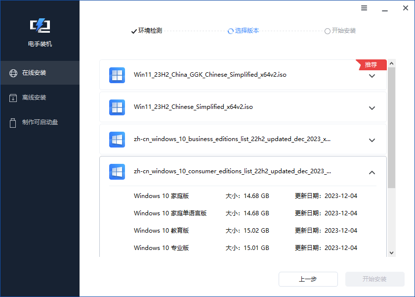 电手装机-2.png 电手装机-2.png