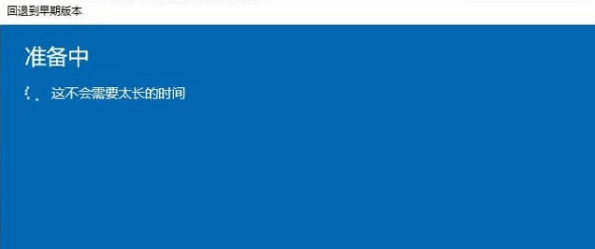 win11退回win10方法1-4.png win11退回win10方法1-4.png