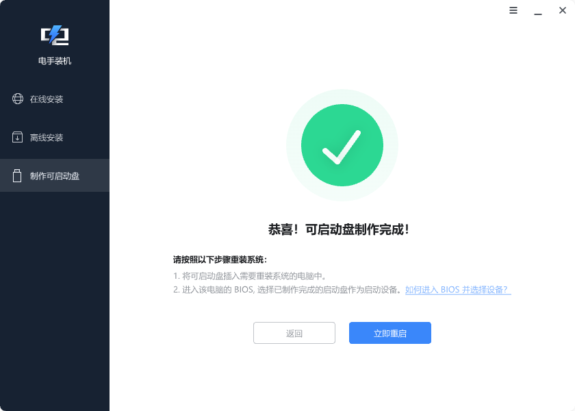 图片5.制作完毕.png 图片5.制作完毕.png