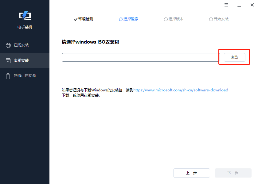 离线安装-2.png 离线安装-2.png