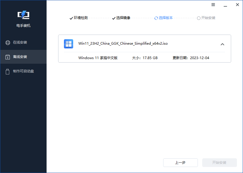离线安装-3.png 离线安装-3.png
