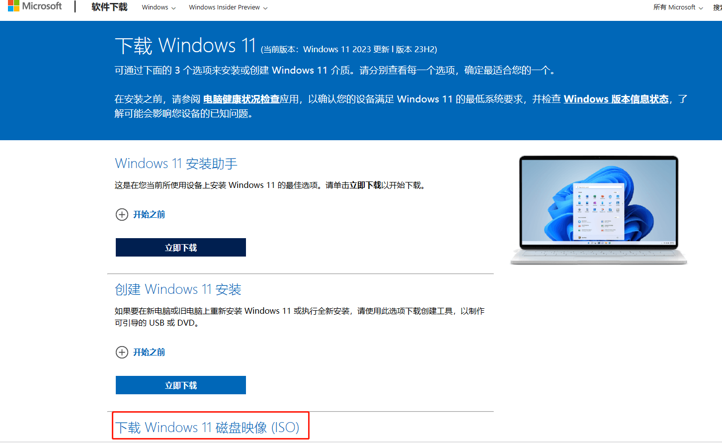 官网下载.png 官网下载.png