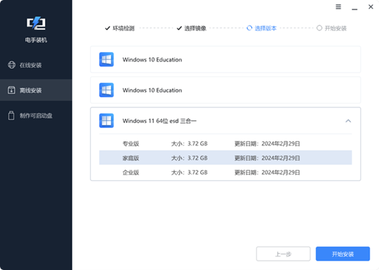 离线安装3.png 离线安装3.png