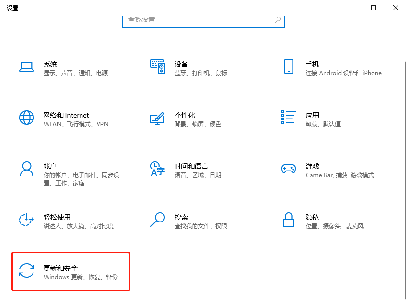 win11退回win10方法1-1.png win11退回win10方法1-1.png