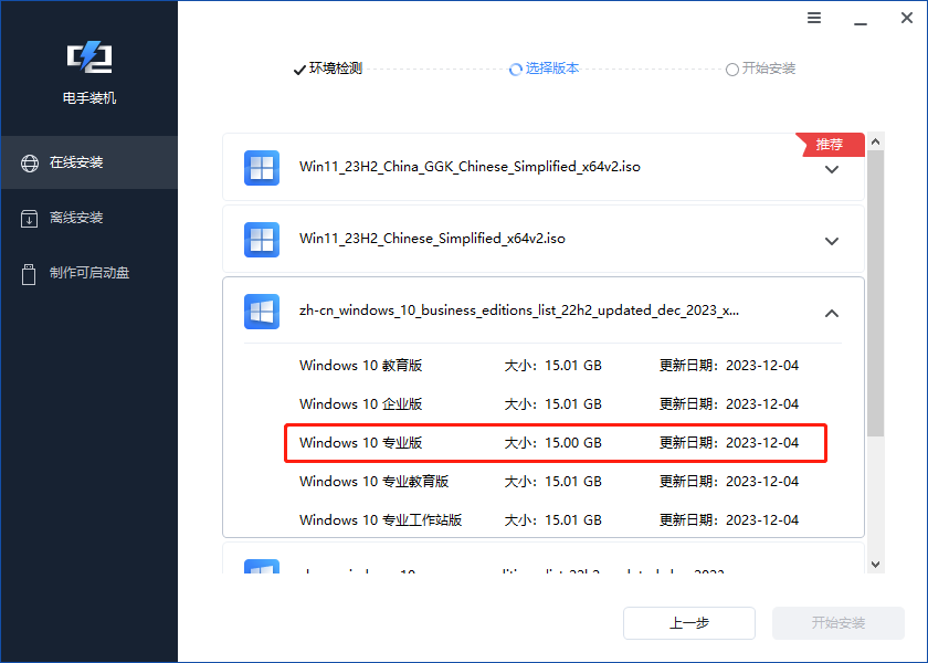 电手装机-2.png 电手装机-2.png