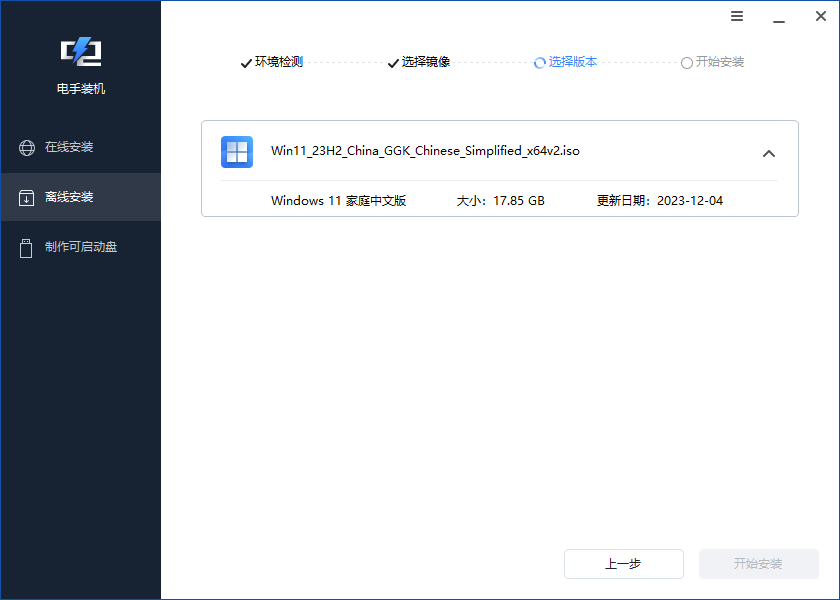 离线安装-3.png 离线安装-3.png