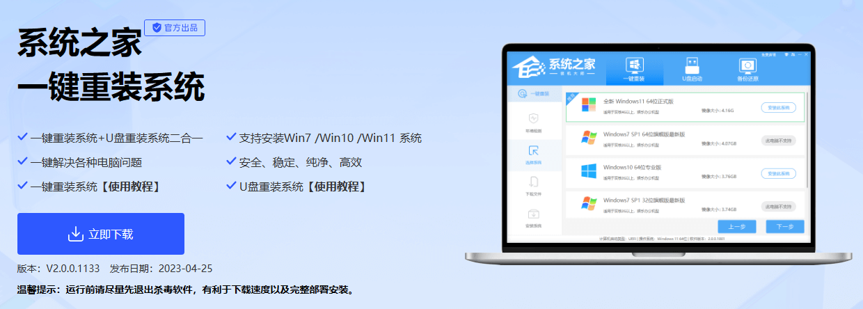 系统之家.png 系统之家.png