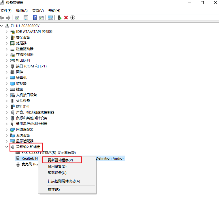 图片4.更新驱动.png 图片4.更新驱动.png