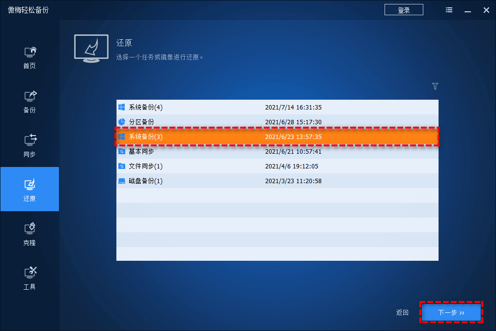 图片4.系统还原.png 图片4.系统还原.png