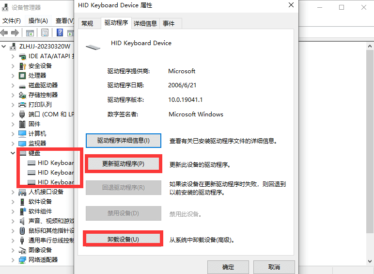 键盘驱动.png 键盘驱动.png