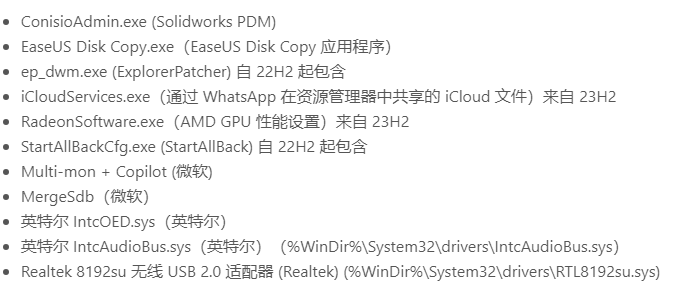 禁止更新应用程序列表.png
