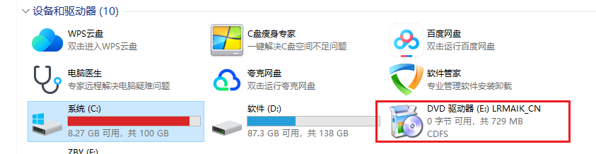 9.DVD驱动器.png