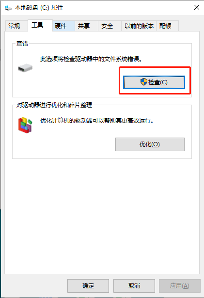 检查硬件-1.png 检查硬件-1.png