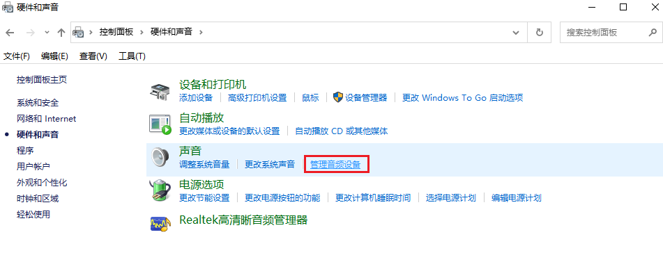 图片2.音频设备.png 图片2.音频设备.png