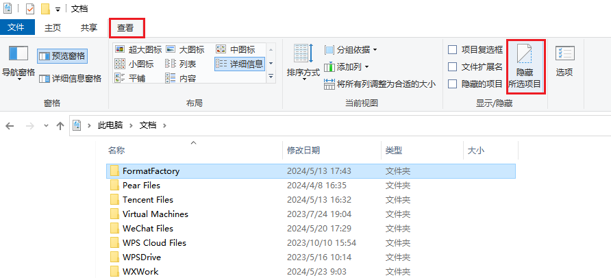 图片6.隐藏文件.png 图片6.隐藏文件.png