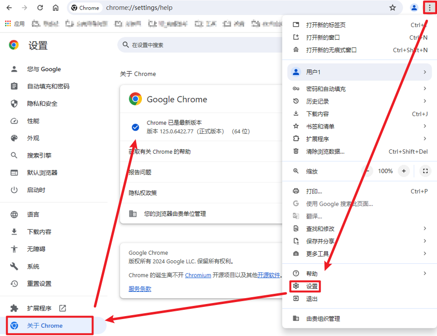 更新谷歌浏览器.png 更新谷歌浏览器.png