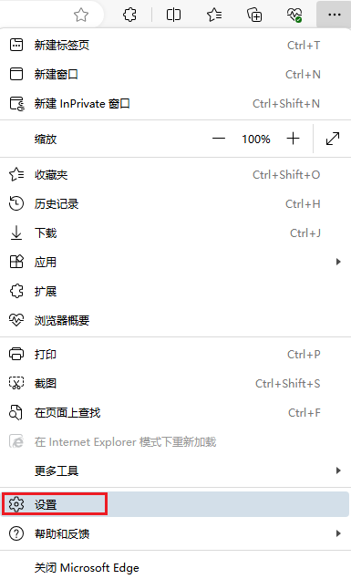图片4.浏览器设置.png