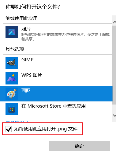 图片4.打开png图片.png