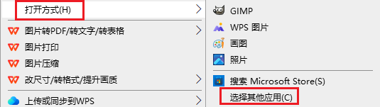 图片2.“选择其他应用”.png
