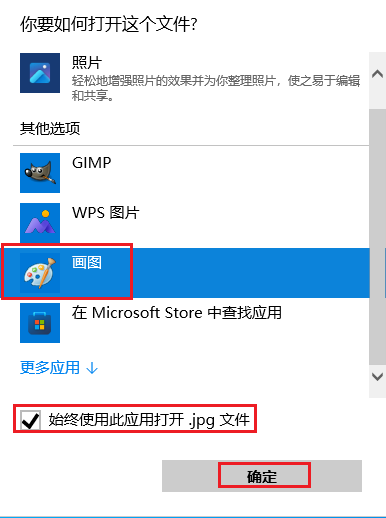 图片3.打开jpg图片.png