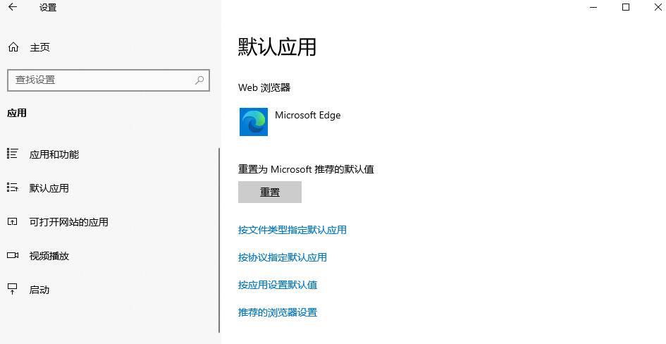 图片4.默认浏览器已经修改.png 图片4.默认浏览器已经修改.png