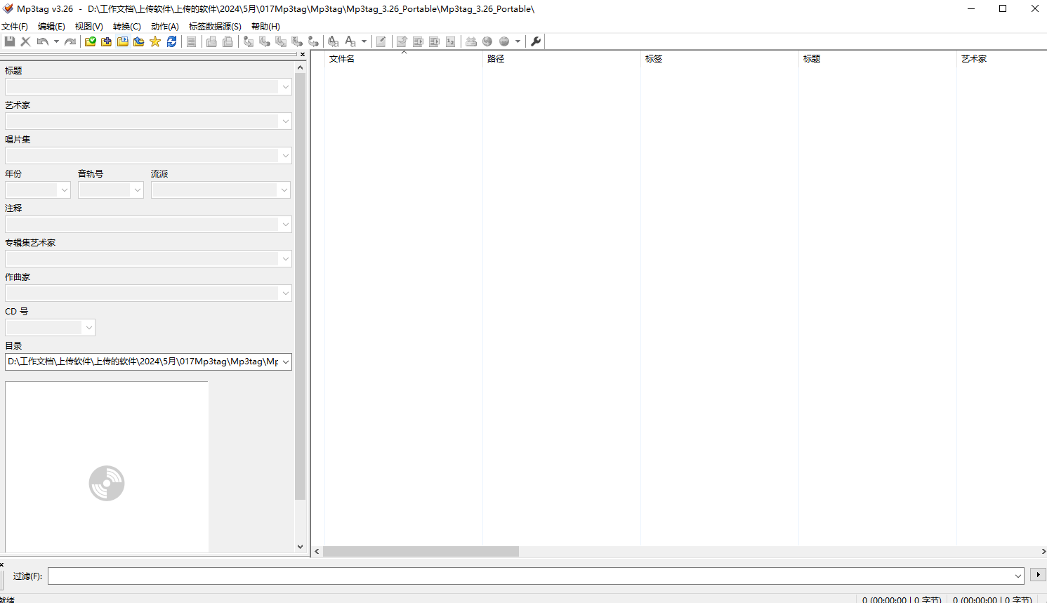 软件截图2.png 软件截图2.png