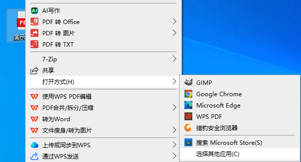 图片2.选择其他应用.png 图片2.选择其他应用.png