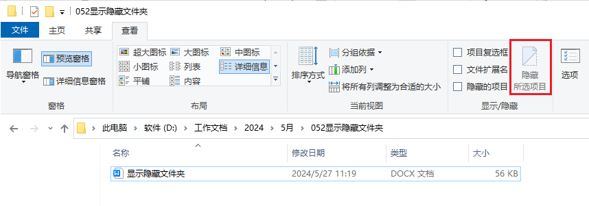 图片2.隐藏此项目.png 图片2.隐藏此项目.png