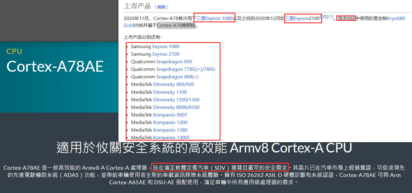 Switch 2 网传处理器.png