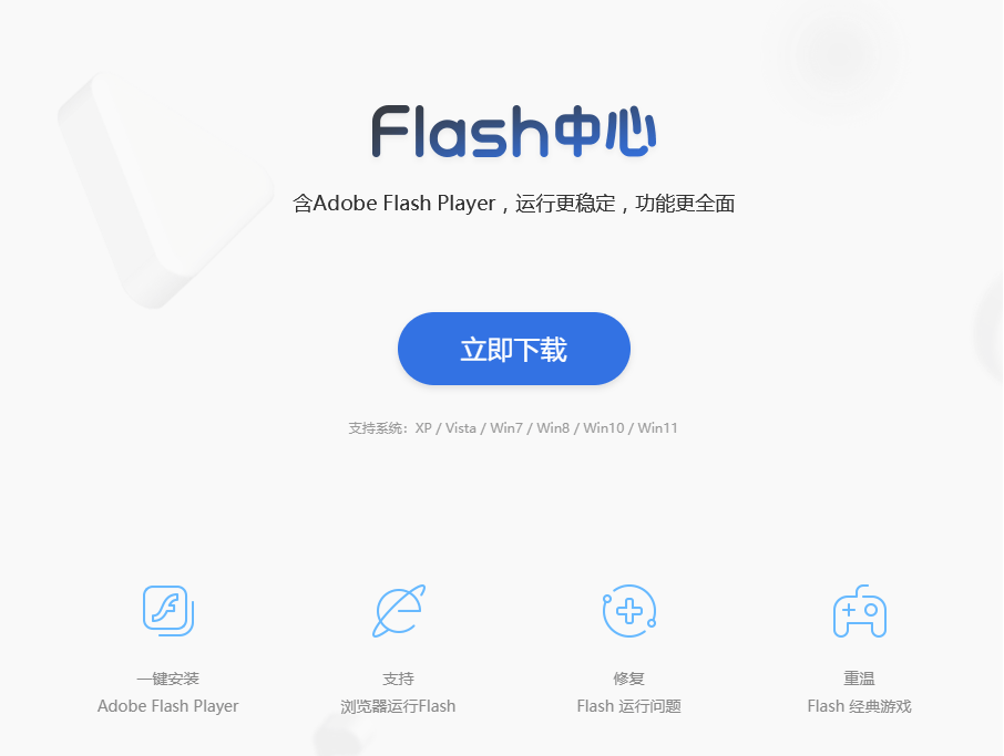 4.Flash Player.png 4.Flash Player.png