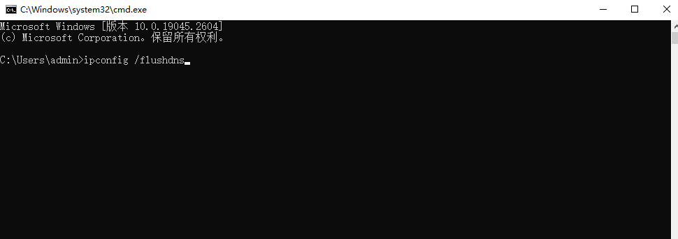 2.清理DNS缓存.png 2.清理DNS缓存.png