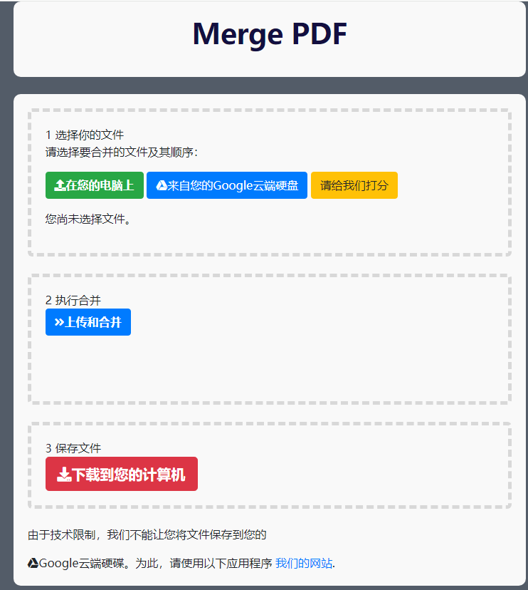 Merge-pdf-3.png Merge-pdf-3.png