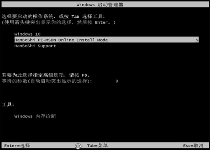 电手装机进入PE环境4 .png 电手装机进入PE环境4 .png