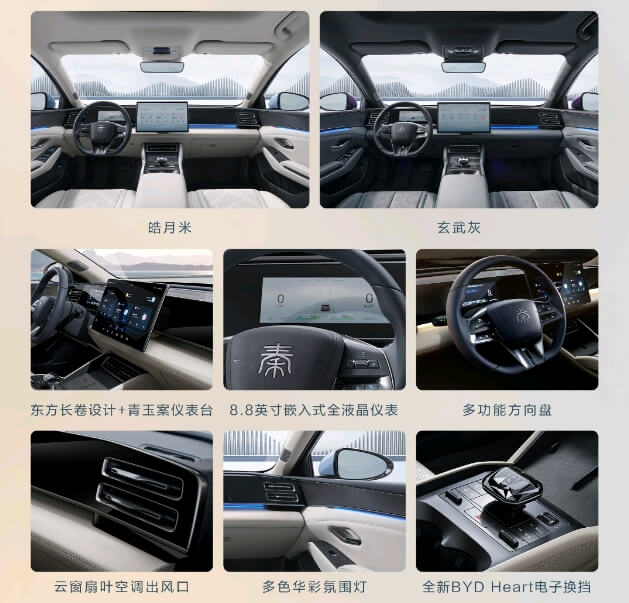 比亚迪新车配置